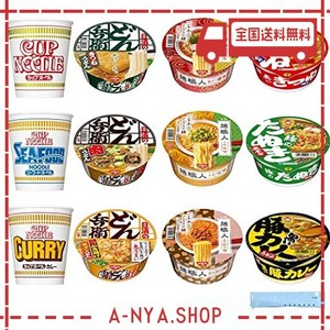 カップ ラーメン 詰め合わせの通販｜au PAY マーケット