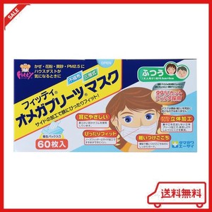 (PM2.5対応) フィッティ オメガプリーツ マスク 60枚入 ふつうサイズ ホワイト