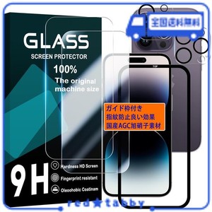 対応 IPHONE 15 PRO 用 フィルム ガイド枠付き 【2+2 枚セット-国産AGC旭硝子 - 高 品質】対応 IPHONE15PRO ガラスフイルム 【2枚】+ レ