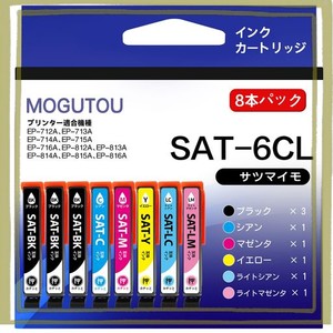 SAT-6CL サツマイモ EPSON 対応 EP-715A EP-716A EP-816A 互換 インク 6色+ブラック2本 エプソン 用 EP-712A EP-713A EP-714A EP-812A EP