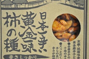 [激辛注意] 京都祇園 味幸 日本一辛い 黄金一味 柿の種 120G