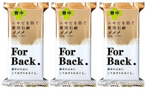 ペリカン石鹸 薬用石鹸 FORBACK 135G×3個セット