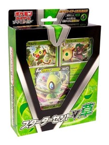 ポケモンカードゲーム ソード&シールド スターターセットV 草