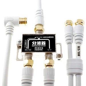 ホーリック アンテナ分波器 【4K8K放送(3224MHZ)/BS/CS/地デジ/CATV 対応】 ケーブル3本付属 2M/40CM HAT-SP322WH