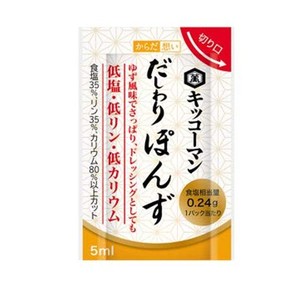 だしわりぽんず 5ML×30 からだ想い キッコーマン 低塩、低リン、低カリウム