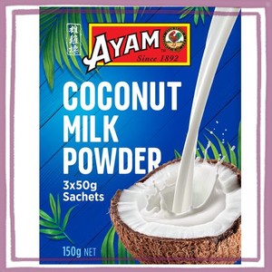 AYAM(アヤム) ココナッツミルク パウダー 50G×3 (ハラル認証取得)