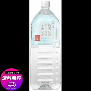 ケイ・エフ・ジー 純天然のアルカリイオン水 金城の華 2L×8本