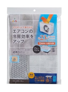 アール【マグネット】【節電】【省エネ】HN-082 マグネット式エアコン室外機用遮熱カバー GRT