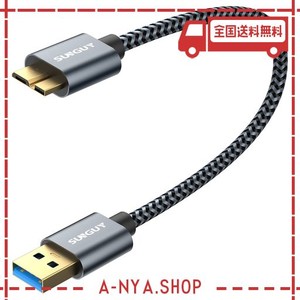 SUNGUY USB3.0 ケーブル MICROB 0.3M タイプAオス - マイクロタイプBオス USBケーブル 外付けHDD/SSD ハードドライブ/HDカメラなど対応 