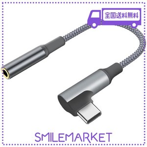 LEIZHAN「TYPE-C TO 3.5MM」イヤホンジャックアダプタ USB-C&3.5MMオーディオアダプタ 変換 AUX USB-Cイヤホンアダプタ 柔軟性 広互換性 