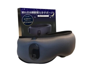【国内メーカー】低反発アイウォーマー 目元エステ （柔らか素材採用で頭が締めつけられにくい）8D加圧 睡眠用 洗える3Dパッド