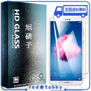 【2枚セット】FOR HUAWEI NOVA LITE 2 ガラスフィルム FOR HUAWEI NOVA LITE 2 フィルム 強化ガラス 保護フィルム 気泡ゼロ 飛散防止 高