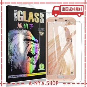 AQUOS SENSE2 SHV43 フイルム 【2枚セッ- AGC旭硝子- 高 品質】 SH-01L / SH-M08 ガラスフイルム さらさら AQUOS SENSE2 SHV43 液晶 保護