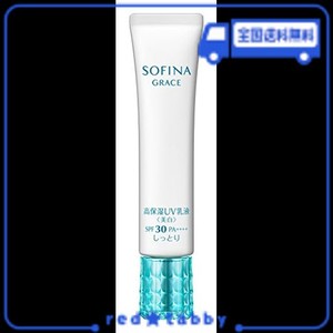 ソフィーナグレイス 高保湿UV乳液(美白) しっとり SPF30 PA+++【医薬部外品】