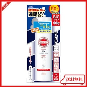 KOSE コーセー サンカット 日焼け止め 透明 スプレー 無香料 90G SPF50+ PA++++