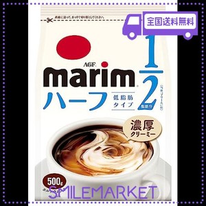 AGF マリーム 低脂肪タイプ 袋 500G×2袋 粉末 【 コーヒーミルク 】【 コーヒークリーム 】【 詰め替え 】