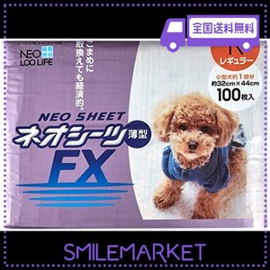 ネオ・ルーライフ ネオシーツ FX 犬用 レギュラー 100枚入