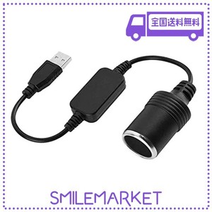 WYMECT シガーソケット USB 延長 変換 車載充電器 USB入力5V シガレットライターソケット出力12V