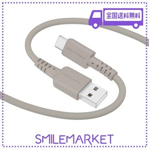 MOTTERU (モッテル) USB-A TO USB-C シリコンケーブル 充電 データ転送 IPHONE15シリーズ対応 しなやかでやわらかい 絡まない 断線に強い