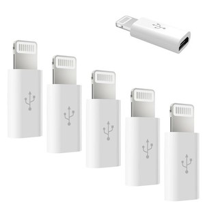 MICRO USB TO LIGHTNING変換アダプタ 延長コネクタ 5個入 急速充電とデータ伝送 ライトニング マイクロUSB ミニサイズ 高速転送アダプタ