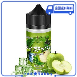 電子タバコリキッド アイスアップル 100ML VAPE LIQUID メンソール ベイプリキッド 大容量 ニコチンなし IMECIG