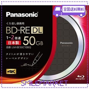 パナソニック 2倍速対応BD-RE DL 10枚パック 50GB ブラック（デザインディスク）レーベルPANASONIC LM-BE50C10BQ