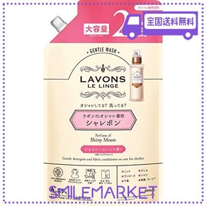 ラボン シャレボン おしゃれ着洗剤 シャイニームーン 詰め替え 2回分 800ML