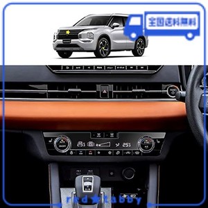 SKTU 新型 三菱 アウトランダーPHEV GN0W 専用 エアコンパネル ナノ材質フィルム アウトランダーPHEV 新型 エアコンディショナー 液晶保