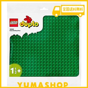 レゴ(lego) デュプロ レゴ(r)デュプロ 基礎板（緑） 10980 おもちゃ ブロック プレゼント幼児 赤ちゃん stem 知育 男の子 女の子 1歳半以