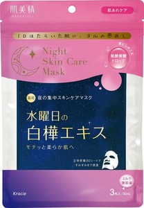 肌美精 【医薬部外品】 薬用 水曜日のナイトスキンケアマスク 3枚 | 夜間美容 肌荒れ 白樺エキス 美容液 スキンケア シートマスク シート