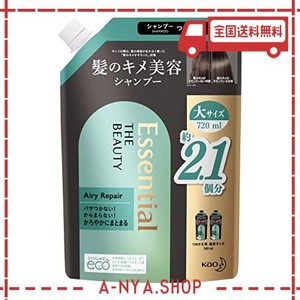 エッセンシャル ザビューティ 髪のキメ美容シャンプー エアリーリペア つめかえ用 720ML【ダメージ補修】【ヘアケア】【さらさら】