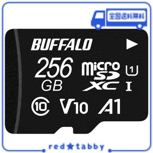 【AMAZON.CO.JP限定】バッファロー MICROSD 256GB 100MB/S UHS-1 U1 MICROSDXC【 NINTENDO SWITCH/ドライブレコーダー 対応 】V10 A1 IPX