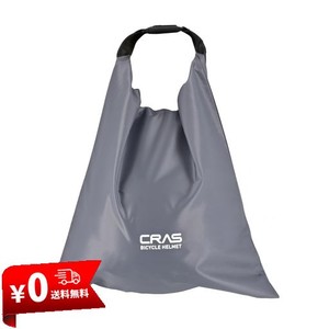 リード工業(LEAD) CRAS(クラス) 簡易ダイヤルロック付き 自転車用ヘルメットバッグ 防水防塵 荷物入れにも グレー 38×45CM(マチなし) CA