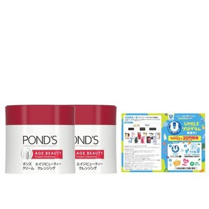 【まとめ買い】POND’S(ポンズ) エイジビューティー クリーミークレンジング 270G×2個 おまけ付き