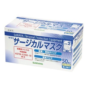 サラヤ サージカルマスク レベル2 ブルー 50枚 50094