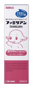 ファミリアン 170ML