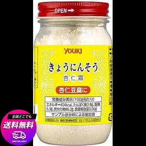 ユウキ食品 杏仁霜(きょうにんそう) 150G