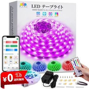 SIBI LIGHTING LEDテープライト10M アプリ制御 APP操作 44？リモコン付き LEDテープ RGB 音楽LEDテープ DIY マルチカラー DIY切断可能 調