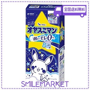 【夜用 パンツ ビッグサイズより大きい】オヤスミマン 男の子 オムツ(13~28KG)【AMAZON.CO.JP限定】白 22+2枚