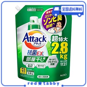 【AMAZON.CO.JP限定】【大容量】デカラクサイズ アタック抗菌EX 部屋干し用 洗濯洗剤 液体 洗ってもぶりかえすゾンビ臭断絶へ! つめかえ