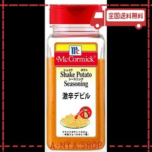 マコーミック MC ポテトシーズニング 激辛デビル 310G(シャカシャカポテト)