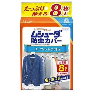 [ ムシューダ 衣類用 防虫剤 ] 防虫カバー 防カビ剤配合 スーツ ジャケット用 8枚入 1年間有効 衣類 防虫 衣類カバー