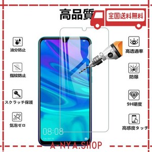 【2枚セット】対応 HUAWEI NOVA LITE 3 用の ガラスフィルムHUAWEI NOVA LITE 3 強化ガラス液晶保護フィルム日本旭硝子素材/硬度9H 