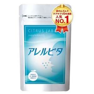 アレルピタ 柑橘発酵黒じゃばら サプリメント グズグズケア [ 乳酸菌 甜茶 シソエキス 配合] グズグズ・ズルズルサポート 60粒 日本製