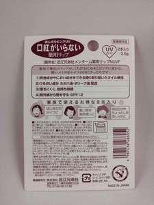 メンターム 【医薬部外品】口紅がいらない薬用リップ2P ほんのりピンク クリーム 3.5グラム (X 2)