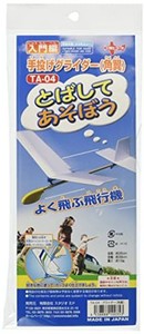 スタジオミド とばしてあそぼう 手投げグライダー 角翼 手投げ模型飛行機キット TA-06 TA-04