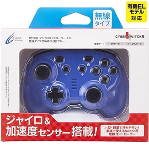 CYBER ・ ジャイロコントローラー ミニ 無線タイプ ( SWITCH 用) ブルー - SWITCH