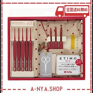 TULIP チューリップ 編み針 『ETIMO RED (エティモレッド) かぎ針セット 赤』