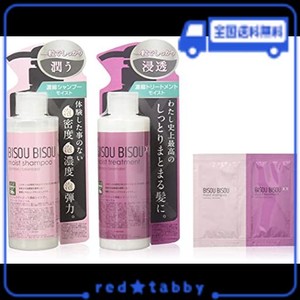 【トライアルパウチ付きセット】濃縮 エコ シャンプー 200ＭL & トリートメント 200ＭL セット BISOU BISOU(ヴィジュウ ヴィジュウ) モイ