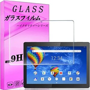 FOR LENOVO TAB5 SOFTBANK 801LV LENOVO M10 REL 用の 対応 保護フィルム 液晶ガラスフィルム 旭硝子製素材 飛散防止 キズ防止 撥水撥油 